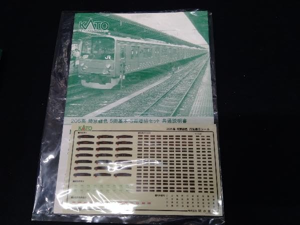 Amazon | 動作確認済 Nゲージ KATO 10-486 205系電車 埼京線色 5両